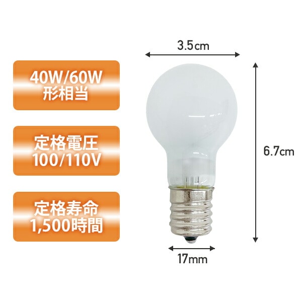 ミニ電球 口金17mm 40W形 60W形 LDS100/110V36WC LDS100/110V36WW LDS100/110V54WC LDS100/110V54WW ALEG