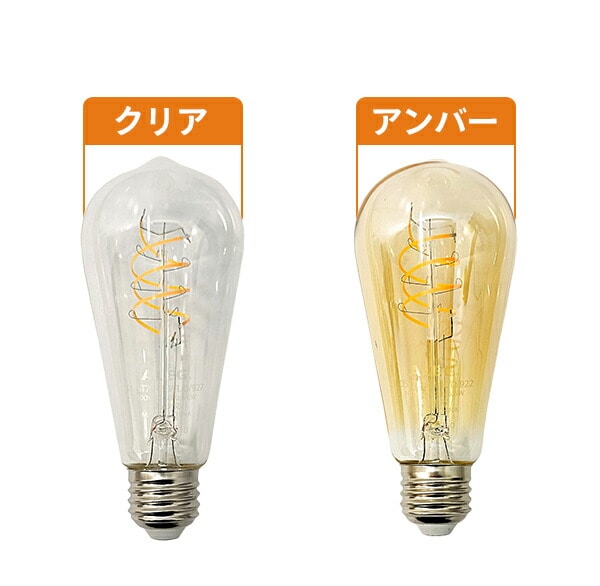 スパイラルフィラメントLEDランプ 口金26mm 60W相当 調光対応 LDST7L-C60/FL/D/927 LDST7L-A60/FL/D/927 ALEG