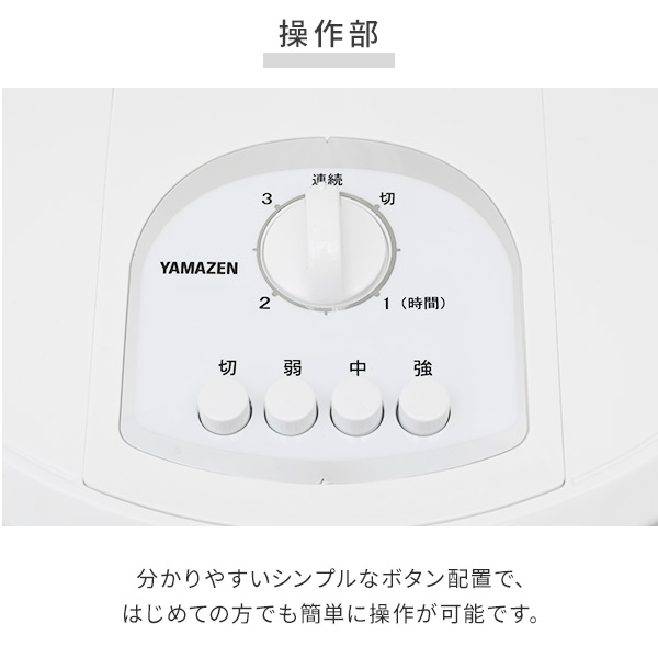 扇風機 30cm 風量3段階 押しボタン 左右首振り 切タイマー付き YME-T30(W) ホワイト 山善 YAMAZEN