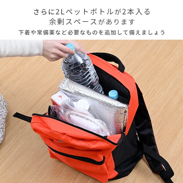 防災セット 防災士監修 一次避難用 25L相当 災害対策30点セット ソーラーパネル付き YRSB-M75/100+YBG-30BB 山善 YAMAZEN