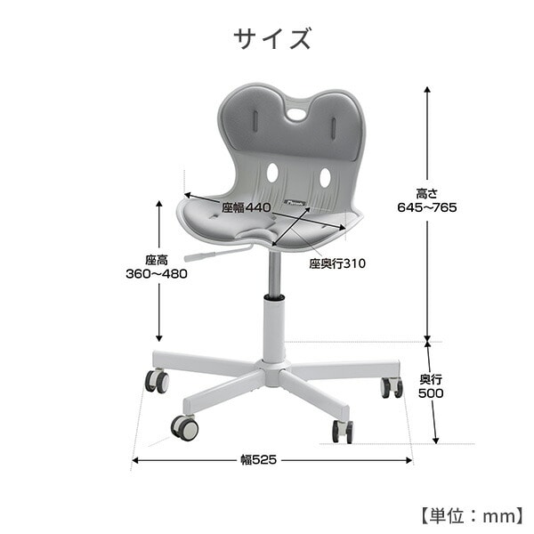 骨盤サポート オフィスチェア 座高36-48cm キャスター付き マイコンフィ MYCOMFY RC1100 ドリームウェア