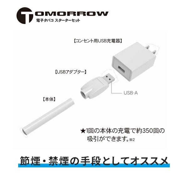 電子タバコ スターターセット TM1-WT トップランド TOPLAND
