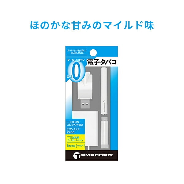 電子タバコ スターターセット TM1-WT トップランド TOPLAND