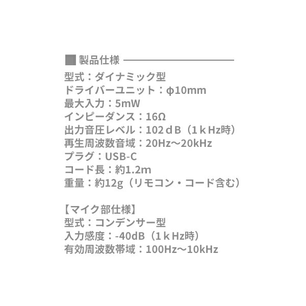 【10％オフクーポン対象】ハンズフリー ステレオイヤホン USB-C AUCMSH1-WT/BK トップランド TOPLAND