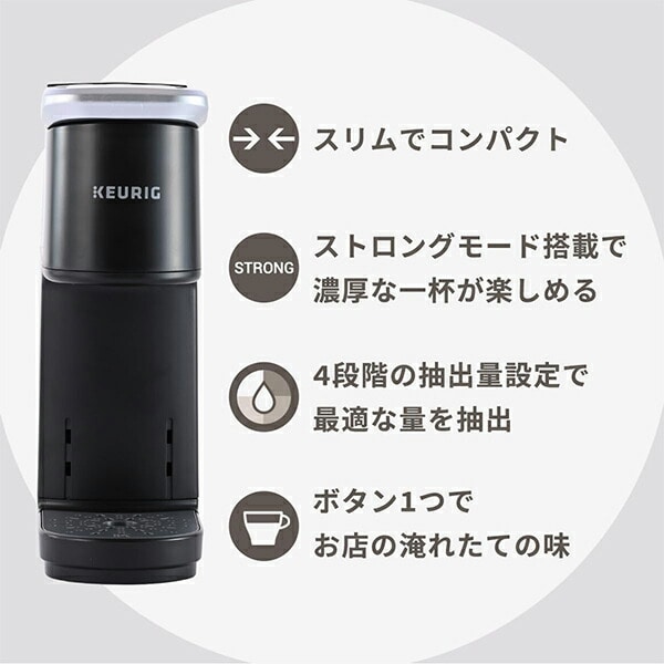 カプセル式コーヒーメーカー KB-01 K-Cup キューリグ KEURIG