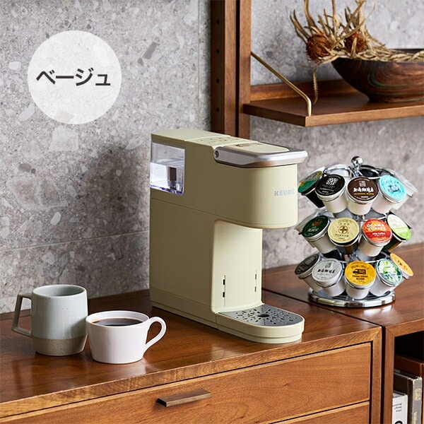 カプセル式コーヒーメーカー KB-01 K-Cup キューリグ KEURIG