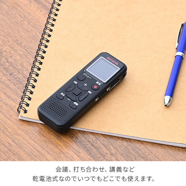 ICレコーダー 乾電池式 8GB内蔵 GAA5-PDR0001 ブラック TOHSHOH とうしょう aiwa アイワ