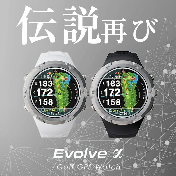【10％オフクーポン対象】腕時計型GPSナビ Shot Navi Evolve α 充電式 Green Eye搭載 EVOLVE ALPHA 正規品 ショットナビ Shot Navi