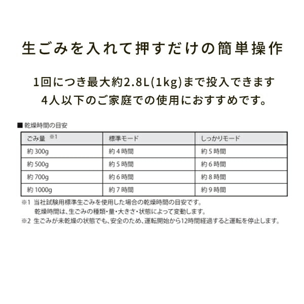 温風乾燥式 生ごみ処理機 エコカリス 生ゴミ処理 乾燥 SDG-3000WH ホワイト サンカ SANKA