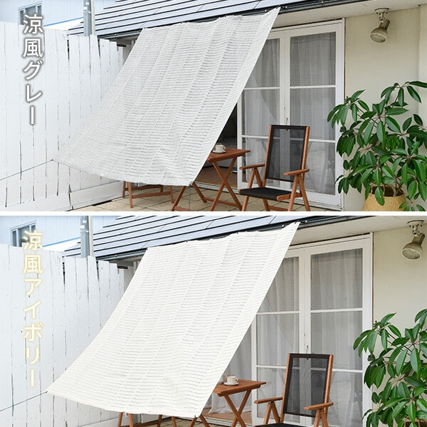 【10％オフクーポン対象】日よけ シェード 1×2m 2×2m 2×3m 高通気性 全10色 BRGS-1020/2020/2030/Y2020/YRGS 山善 YAMAZEN