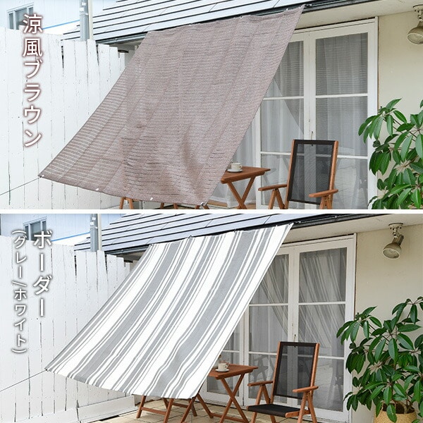 【10％オフクーポン対象】日よけ シェード 1×2m 2×2m 2×3m 高通気性 全10色 BRGS-1020/2020/2030/Y2020/YRGS 山善 YAMAZEN