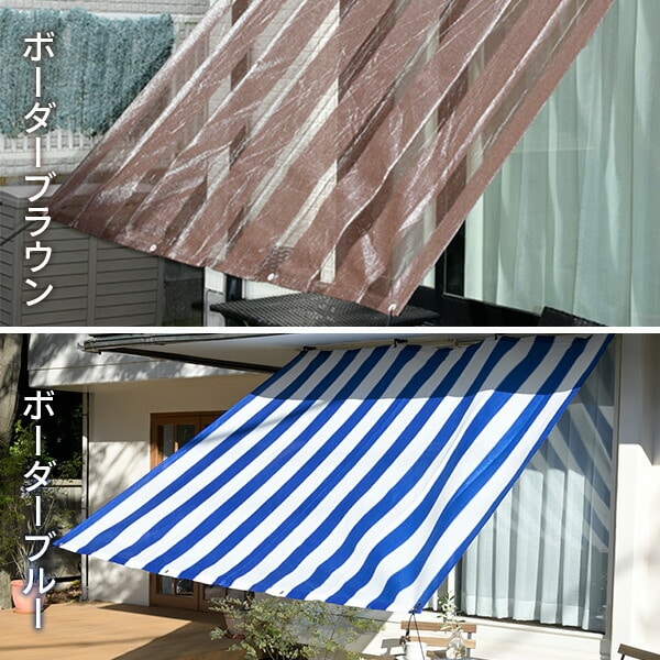 【10％オフクーポン対象】日よけ シェード 1×2m 2×2m 2×3m 高通気性 全10色 BRGS-1020/2020/2030/Y2020/YRGS 山善 YAMAZEN