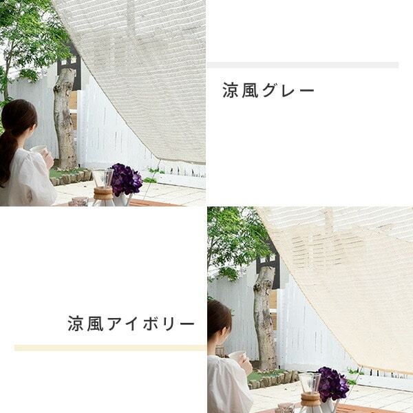 【10％オフクーポン対象】日よけ シェード 1×2m 2×2m 2×3m 高通気性 全10色 BRGS-1020/2020/2030/Y2020/YRGS 山善 YAMAZEN