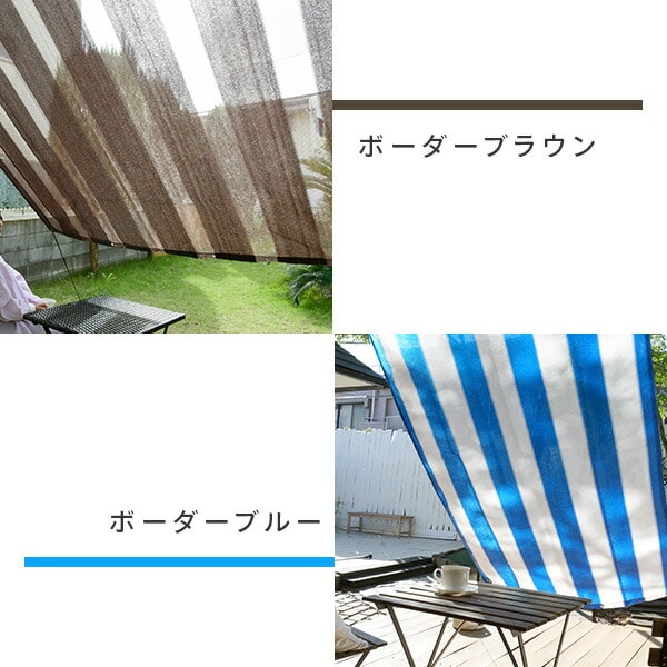 【10％オフクーポン対象】日よけ シェード 1×2m 2×2m 2×3m 高通気性 全10色 BRGS-1020/2020/2030/Y2020/YRGS 山善 YAMAZEN