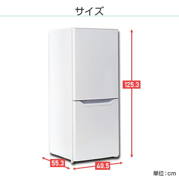 【10％オフクーポン対象】2ドア冷凍冷蔵庫 139L (冷蔵室91L/冷凍室48L) YFR-F140(W) ファン式冷蔵庫 霜取り不要 右開き ノンフロン 山善 YAMAZEN