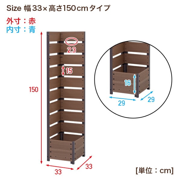 人工木コーナープランターフェンス 高さ150cm YPFC-1533 山善