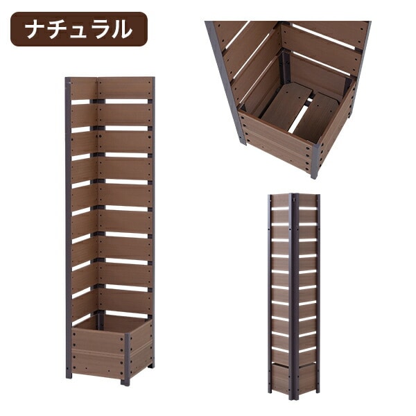 人工木コーナープランターフェンス 高さ150cm YPFC-1533 山善