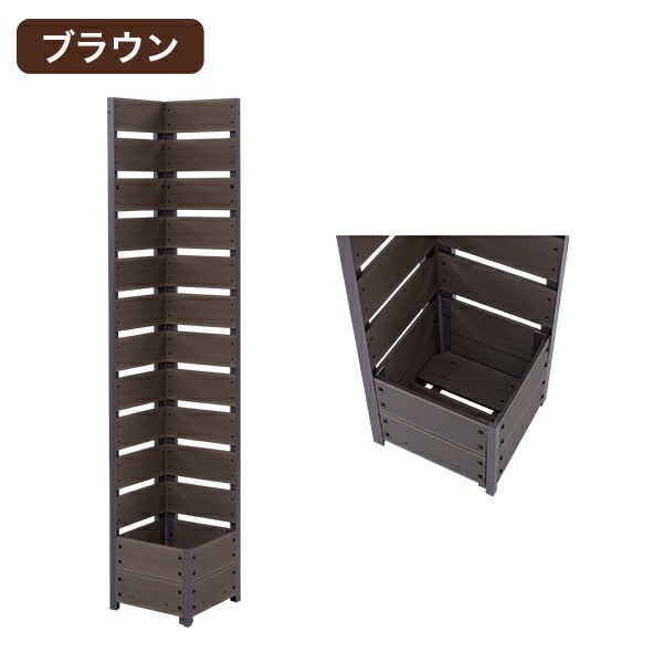 人工木コーナープランターフェンス 高さ180cm YPFC-1833 山善