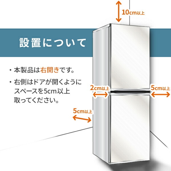冷蔵庫 小型 157L (冷蔵109L/冷凍48L ) 右開き 2ドア YFR-D160 山善 YAMAZEN