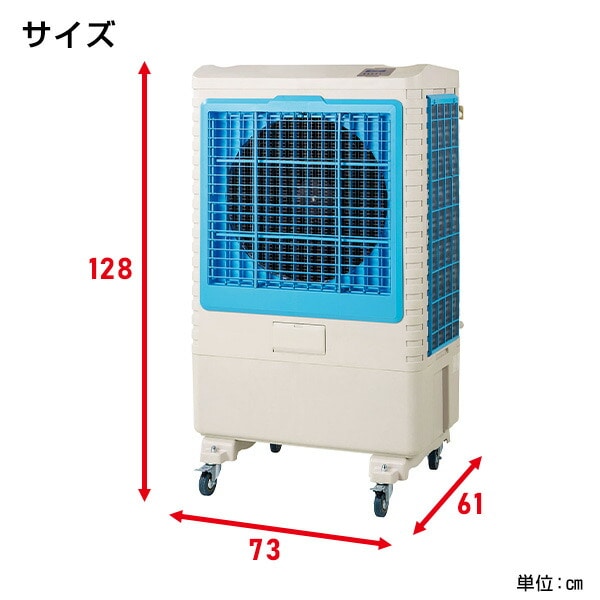 【10％オフクーポン対象】大型冷風扇 業務用 節電 タンク容量60L 風量3段階 キャスター付き CAF-60 ナカトミ NAKATOMI