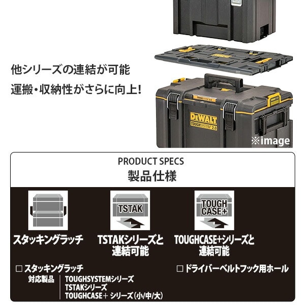 【10％オフクーポン対象】タフシステム2.0 アダプター 連結パーツ DWST08017 デウォルト DEWALT