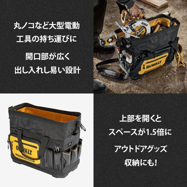 【10％オフクーポン対象】角型バッグ 工具収納 IP54防水防塵 DWST60104-1 デウォルト DEWALT