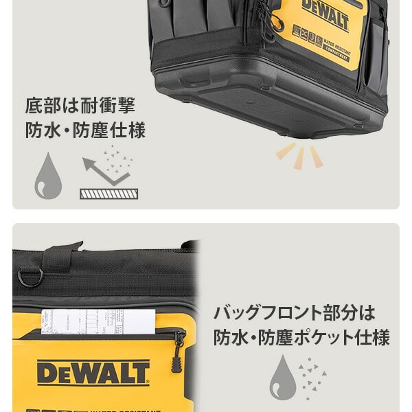 【10％オフクーポン対象】角型バッグ 工具収納 IP54防水防塵 DWST60104-1 デウォルト DEWALT