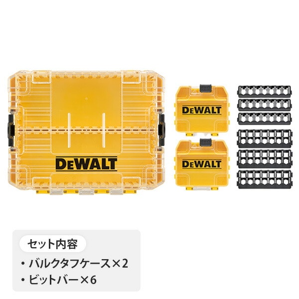 【10％オフクーポン対象】タフケース セット 壁掛けタイプ 深型タイプ 連結可能 DT70802-QZ/DT70803-QZ デウォルト DEWALT