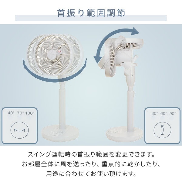 【10％オフクーポン対象】扇風機 DCモーター PD対応 上下左右首振り 衣類乾燥モード搭載 コンパクト フルリモコン RLX-MP023 山善 YAMAZEN