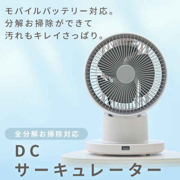 サーキュレーター DCモーター PD対応 全分解 上下左右首振り 24畳まで RCRP-ZX015(C)  山善 YAMAZEN