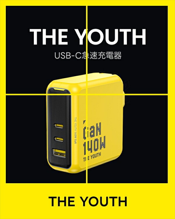 【10％オフクーポン対象】3ポート 急速充電器 140W PD USB AC充電器 THE YOUTH MAGCUBE EN-YT140YL1/EN-MC140YL1