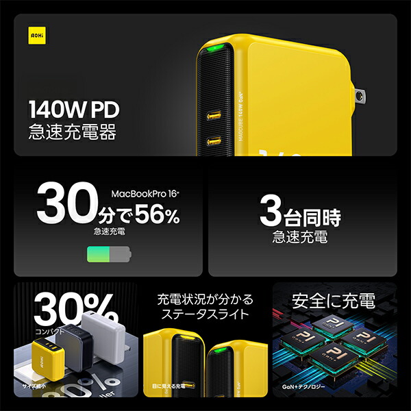 【10％オフクーポン対象】3ポート 急速充電器 140W PD USB AC充電器 THE YOUTH MAGCUBE EN-YT140YL1/EN-MC140YL1