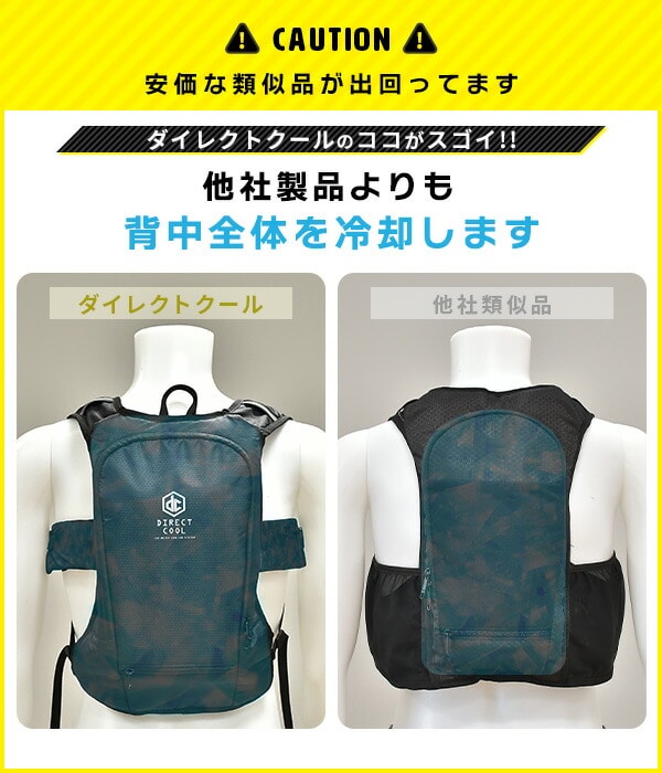 水冷服 水冷ベスト 2025年モデル ダイレクトクール ProPlus プロプラス フリーサイズ ブラック DC-Y2 山善 YAMAZEN