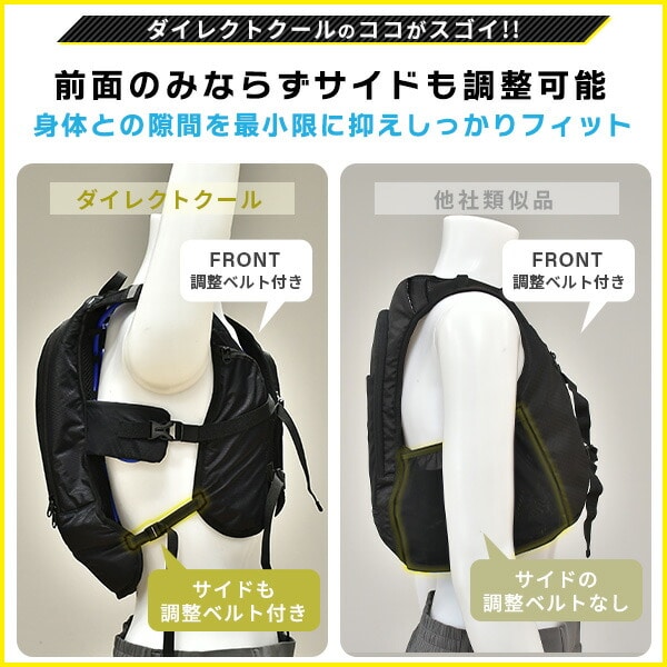 水冷服 水冷ベスト 2025年モデル ダイレクトクール ProPlus プロプラス フリーサイズ ブラック DC-Y2 山善 YAMAZEN