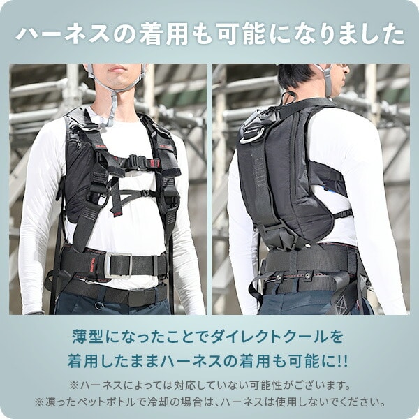 水冷服 水冷ベスト 2025年モデル ダイレクトクール ProPlus プロプラス フリーサイズ ブラック DC-Y2 山善 YAMAZEN