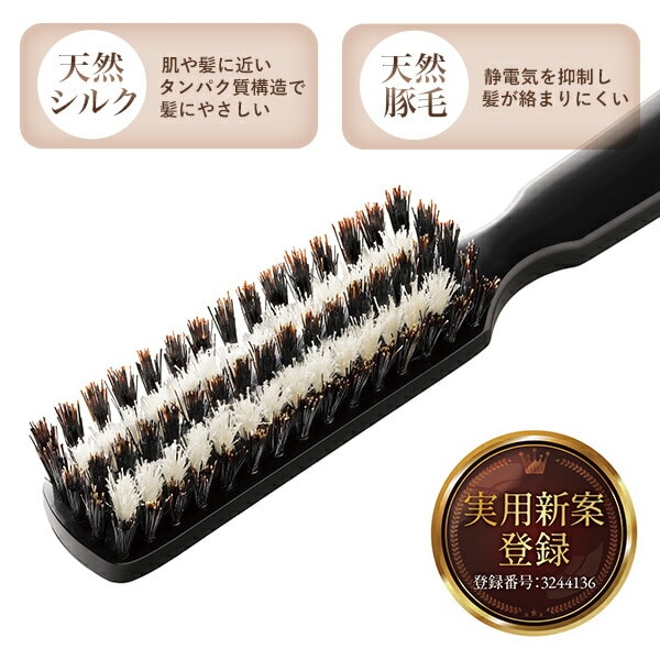 艶シルクのヘアブラシ ブラック 天然シルク 天然豚毛 日本製 メイダイ