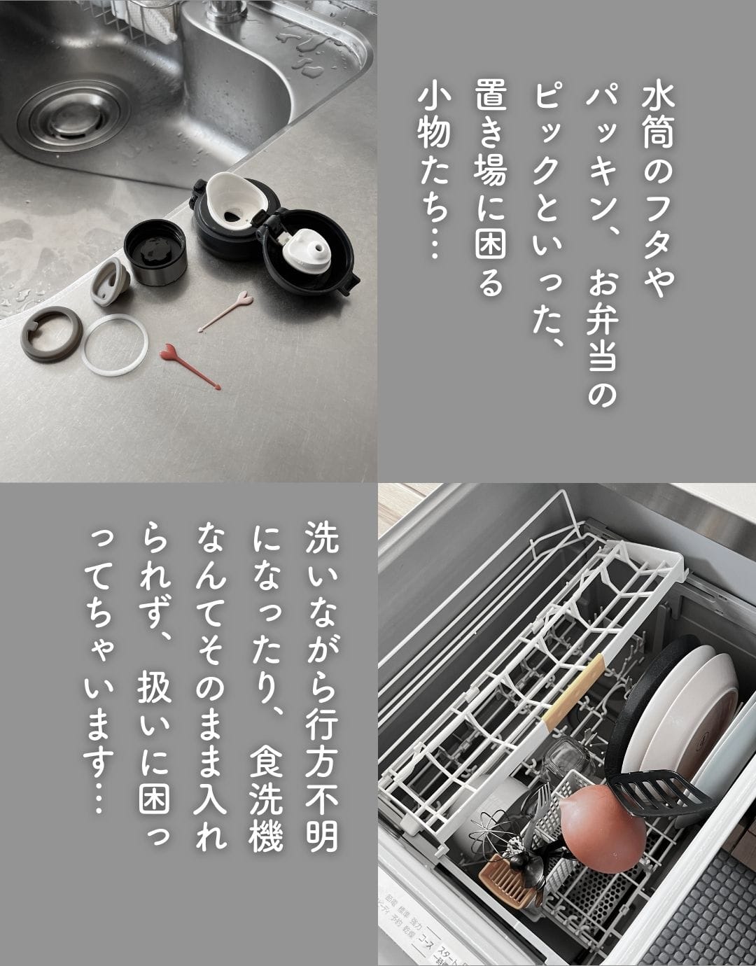 食洗機カゴ 水切りカゴ ステンレス コンパクト/ロング 食洗機かご 燕三条 日本製 ビーワーススタイル