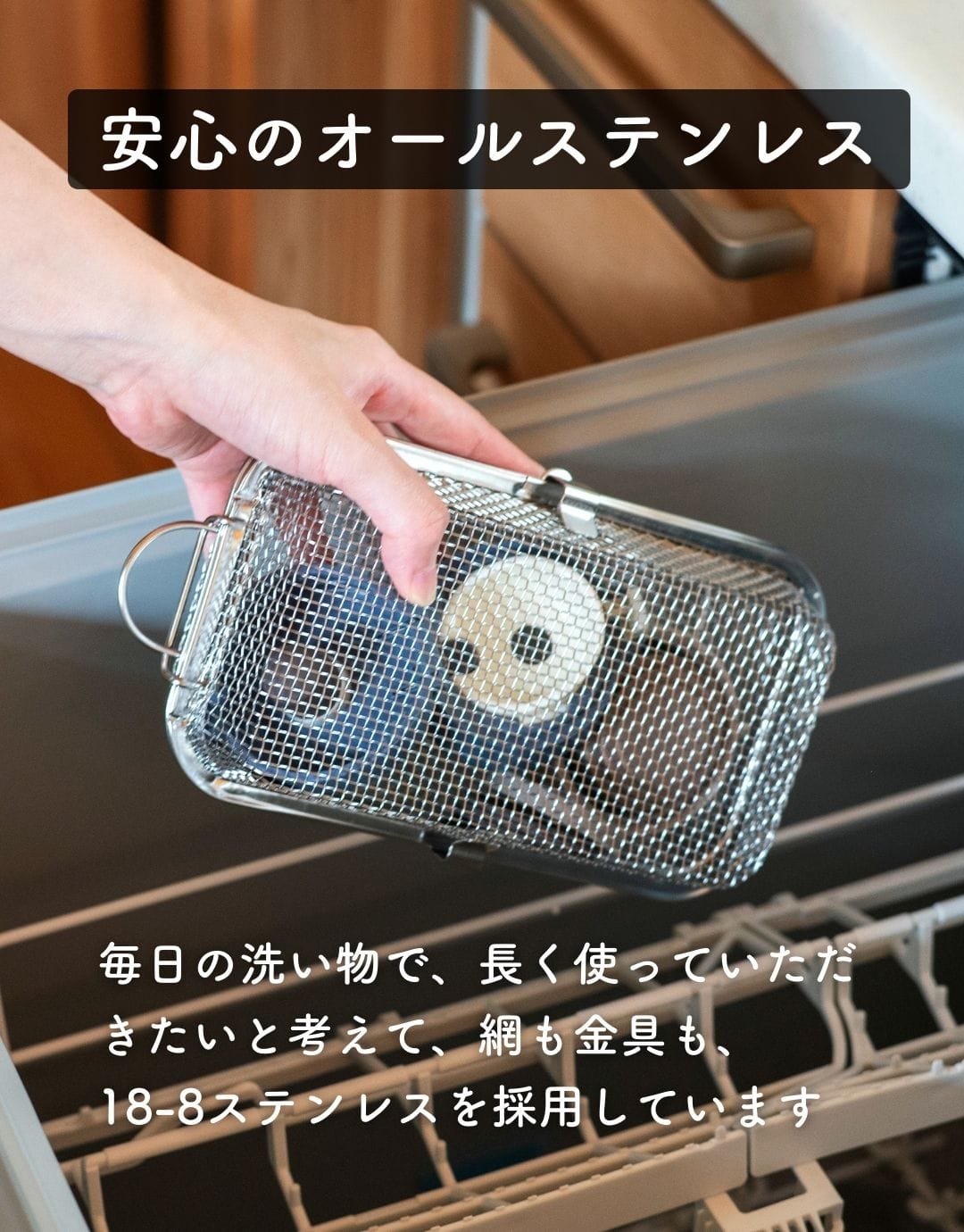 食洗機カゴ 水切りカゴ ステンレス コンパクト/ロング 食洗機かご 燕三条 日本製 ビーワーススタイル