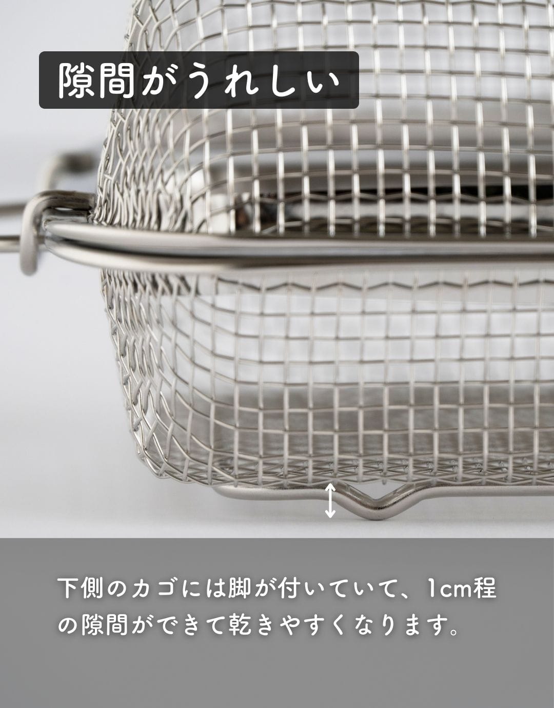 食洗機カゴ 水切りカゴ ステンレス コンパクト/ロング 食洗機かご 燕三条 日本製 ビーワーススタイル