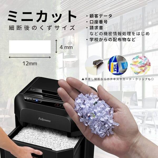 シュレッダー オートフィード AutoMax 90M 最大自動給紙90枚 ミニカット FE-4621801 フェローズ Fellowes
