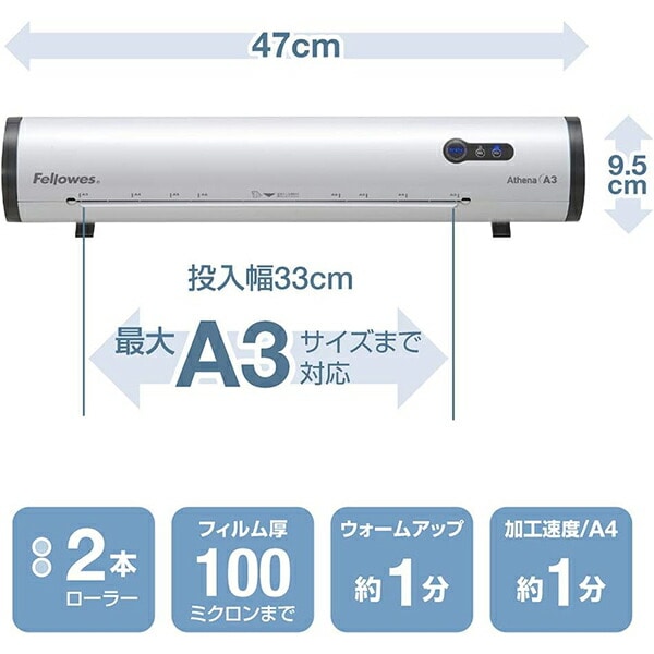 ラミネーター 2本ローラー Athena A3 FE-5744201 ホワイト フェローズ Fellowes