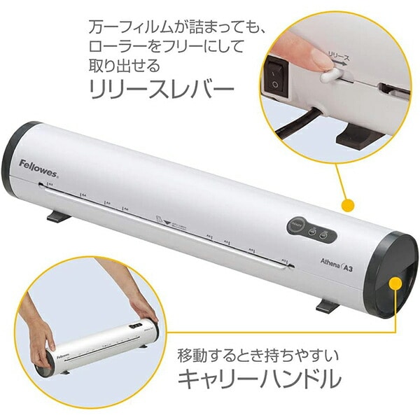 ラミネーター 2本ローラー Athena A3 FE-5744201 ホワイト フェローズ Fellowes