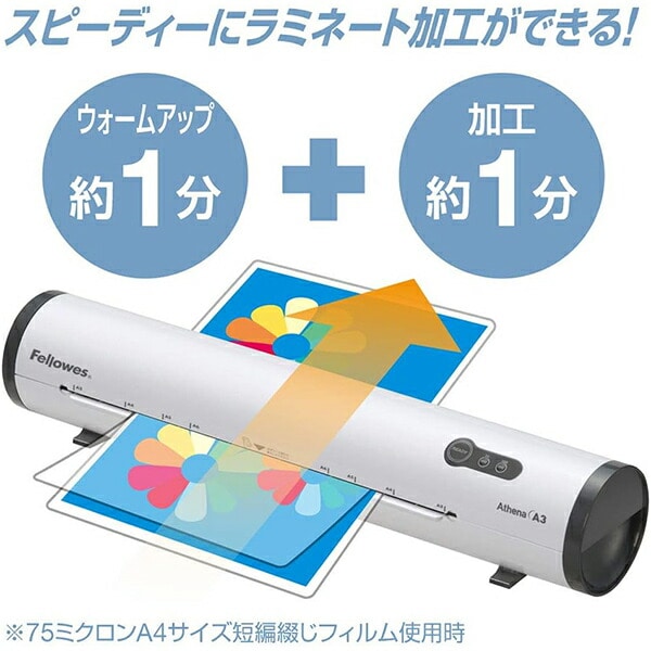 ラミネーター 2本ローラー Athena A3 FE-5744201 ホワイト フェローズ Fellowes