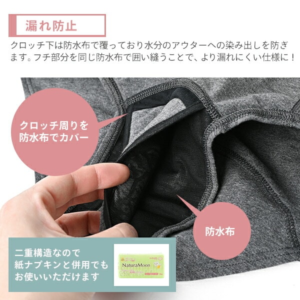 オーガニックコットン 吸水ショーツ 日本製 ナチュラムーン NaturaMoon