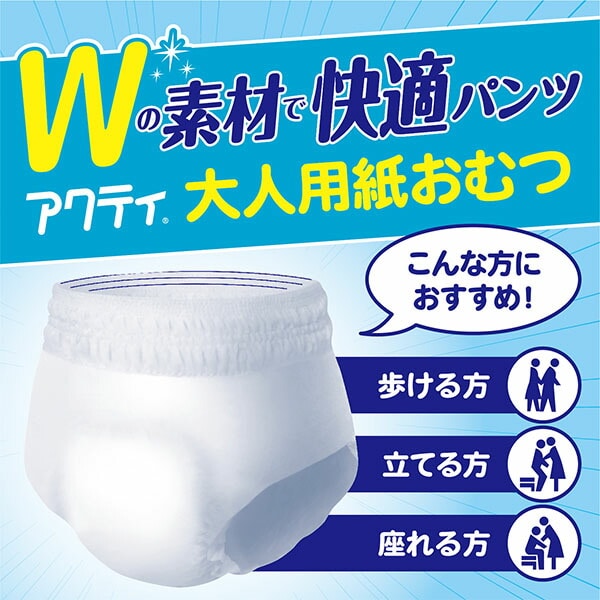 【10％オフクーポン対象】アクティ 大人用 紙おむつ Wの素材で快適パンツ うす型 2回分吸収 M-L：20枚×4(80枚) / L-LL：18枚×4(72枚) 89067/89069 日本製紙クレシア