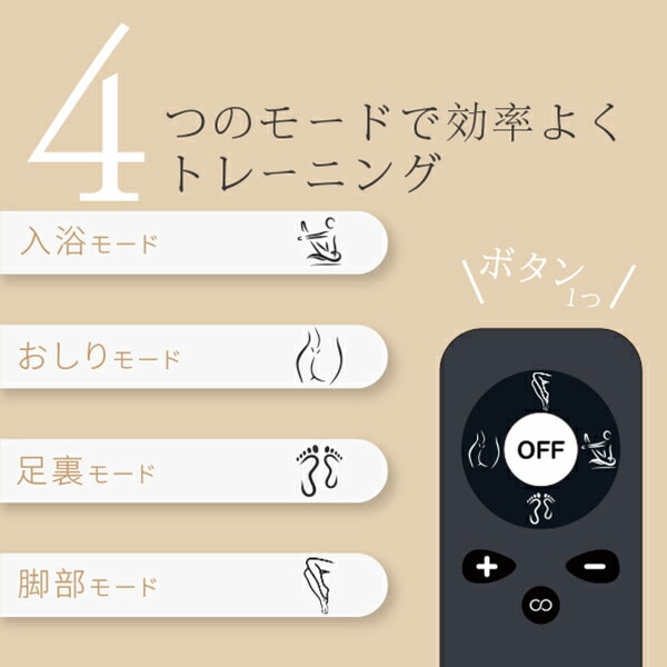 【10％オフクーポン対象】エンジュ ビートアップシェイプ  防水  EMSマシン EM-BU01 enju home