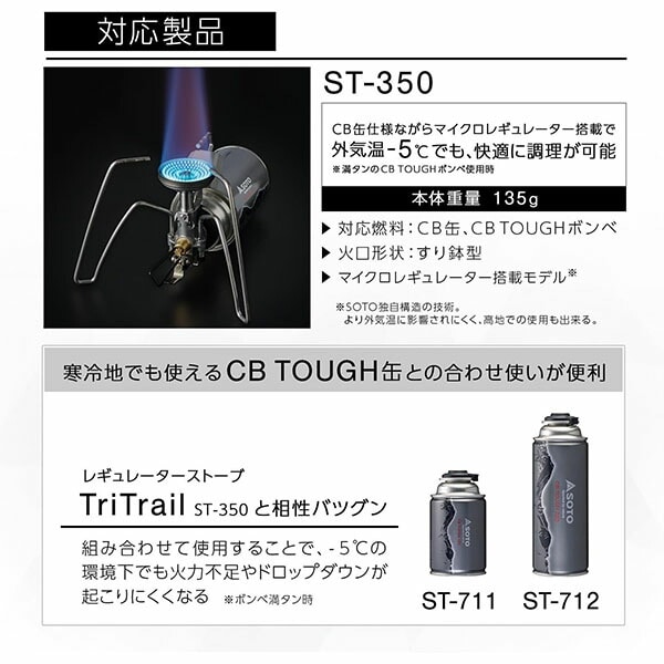 【10％オフクーポン対象】CB TOUGH 125 12本セット CB缶 ハイパワー カセットボンベ ST-711 SOTO