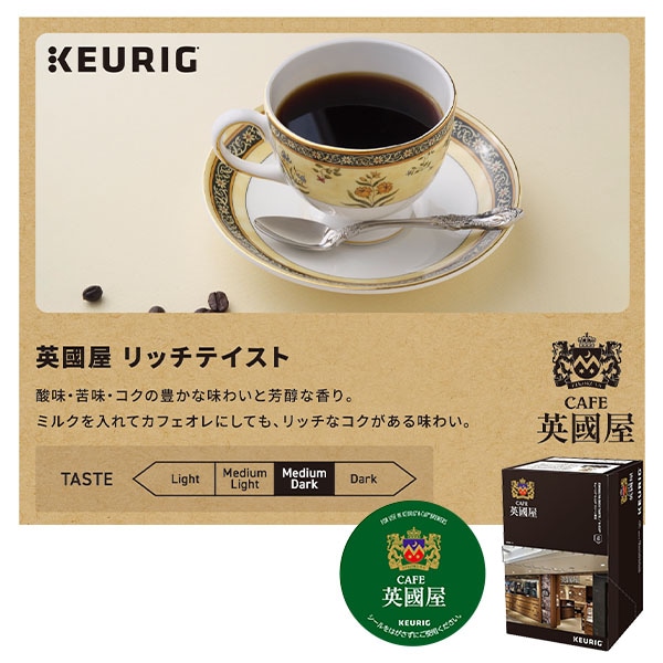 【10％オフクーポン対象】K-Cup 専用カプセル カプセルコーヒー 12杯分×8箱(96杯分) キューリグ KEURIG