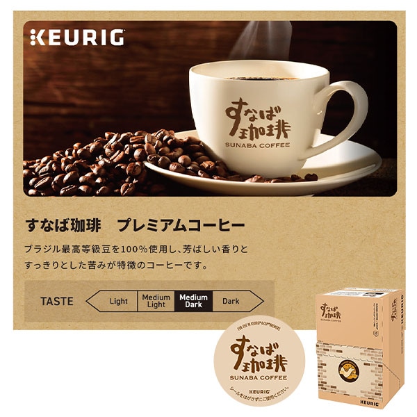 【10％オフクーポン対象】K-Cup 専用カプセル カプセルコーヒー 12杯分×8箱(96杯分) キューリグ KEURIG