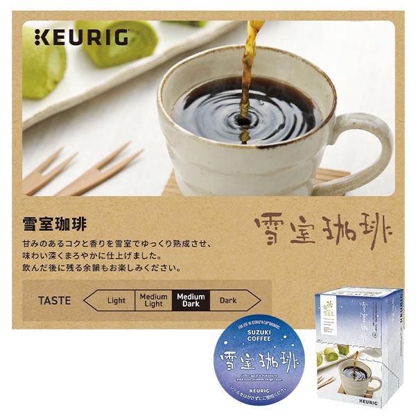 【10％オフクーポン対象】K-Cup 専用カプセル カプセルコーヒー 12杯分×8箱(96杯分) キューリグ KEURIG